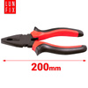 Kombinerki uniwersalne 200 mm szczypce niklowane