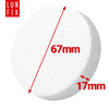 Zaślepka styropianowa biała 67 mm 100szt.