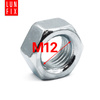 Nakrętka sześciokątna M12 DIN 934 klasa 8 ocynkowana 10szt.