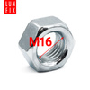 Nakrętka sześciokątna M16 DIN 934 klasa 6 ocynkowana 1kg
