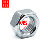 Nakrętka sześciokątna M5 DIN 934 klasa 6 ocynkowana 1kg