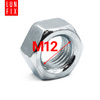 Nakrętka sześciokątna M12 DIN 934 klasa 6 ocynkowana 1kg